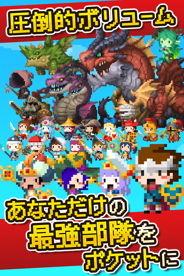 ポケットキングダムのスクリーンショット_5