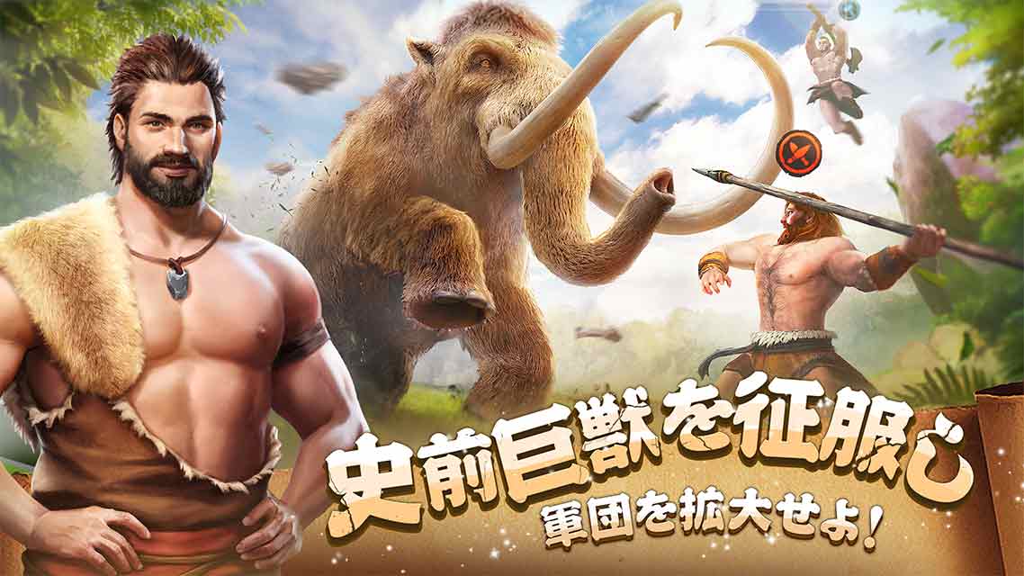 ストーン·トライブ：ゼロから部族を構築するのスクリーンショット_3