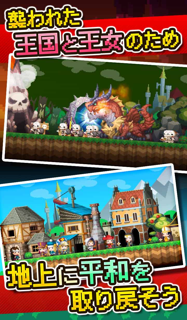 ポケットキングダムのスクリーンショット_2