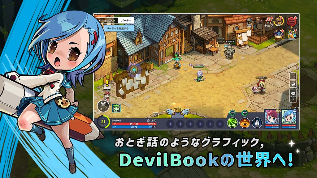 DevilBook:運命の書のスクリーンショット_1