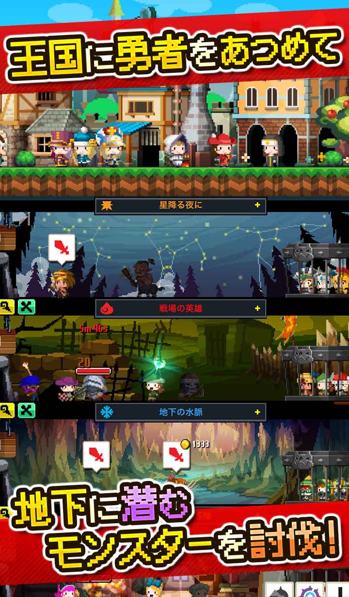 ポケットキングダムのスクリーンショット_3