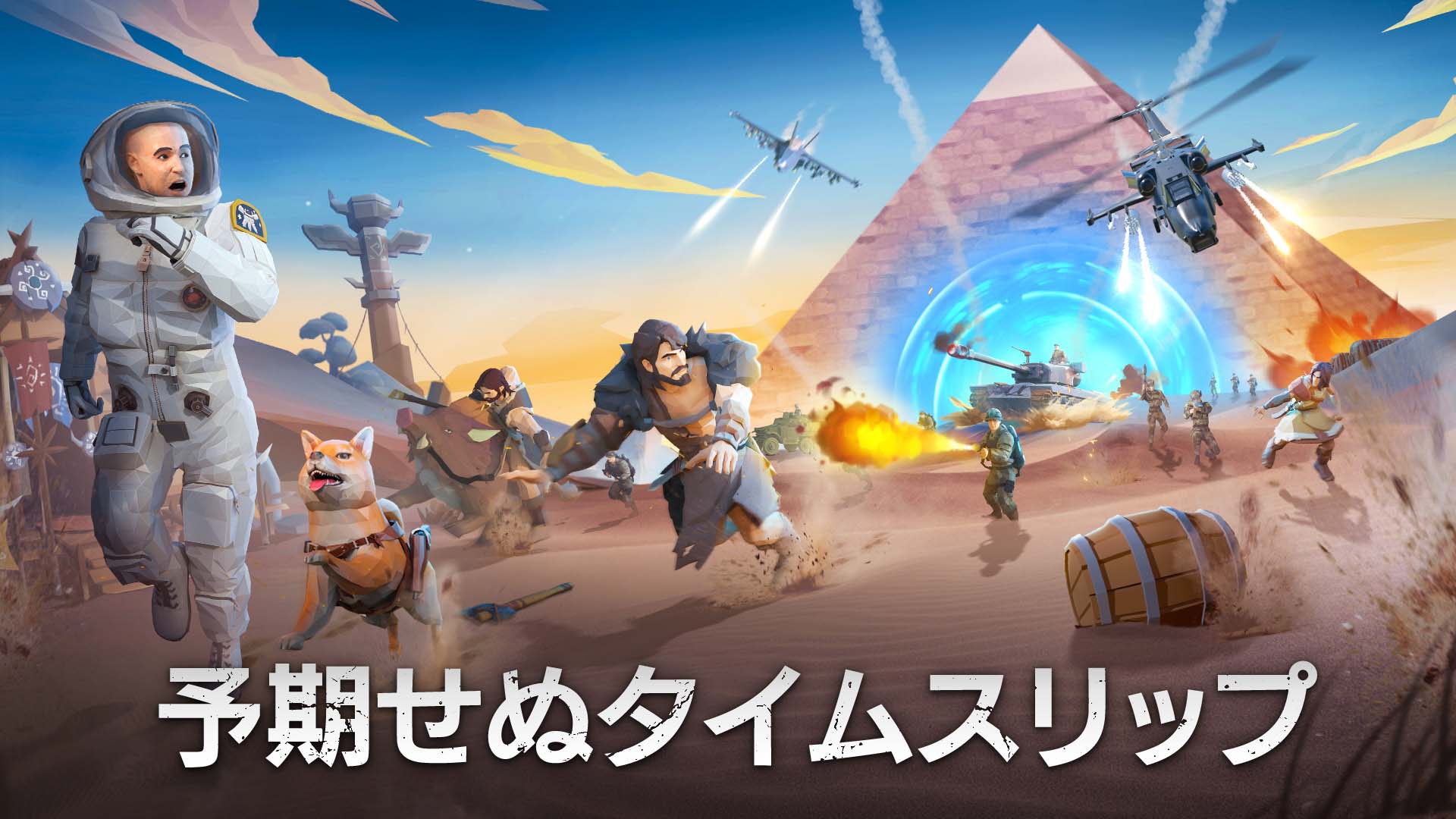 AOE：エイジ・オブ・エボリューションのスクリーンショット_2