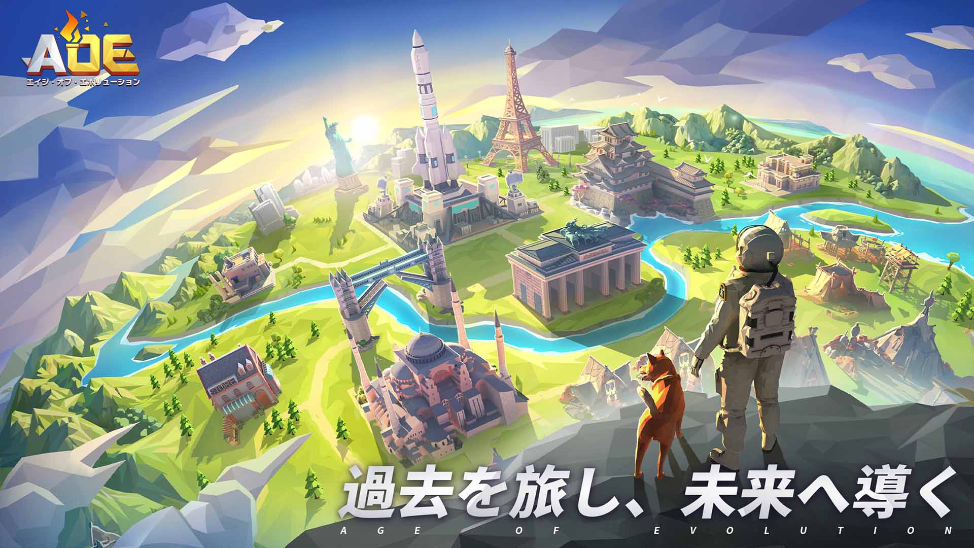 AOE：エイジ・オブ・エボリューションのスクリーンショット_1