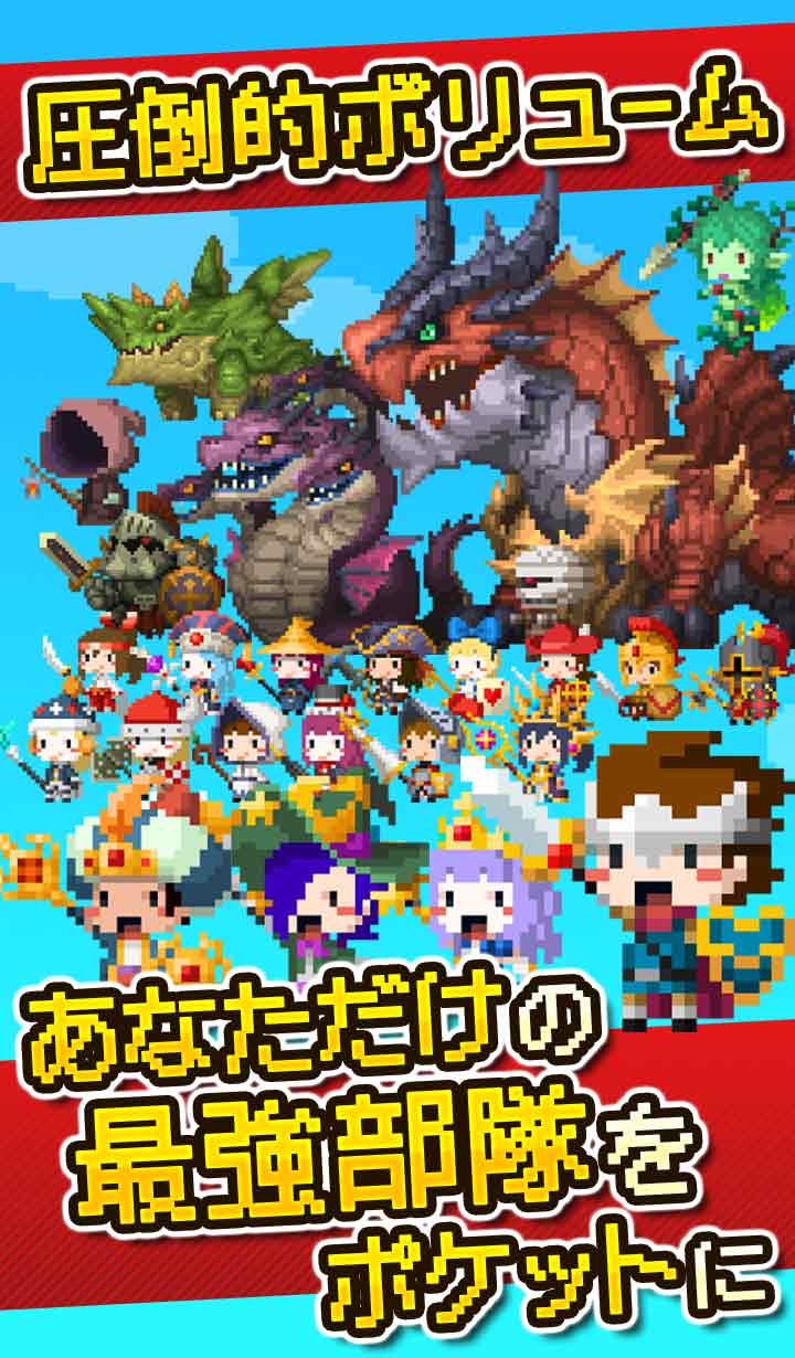 ポケットキングダムのスクリーンショット_5