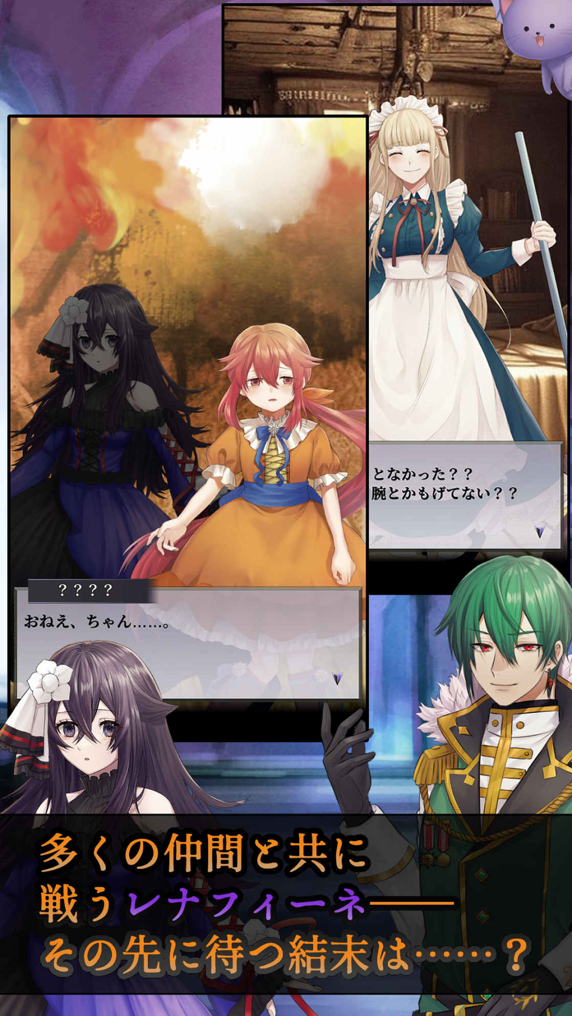 錬魂のレナフィーネのスクリーンショット_4