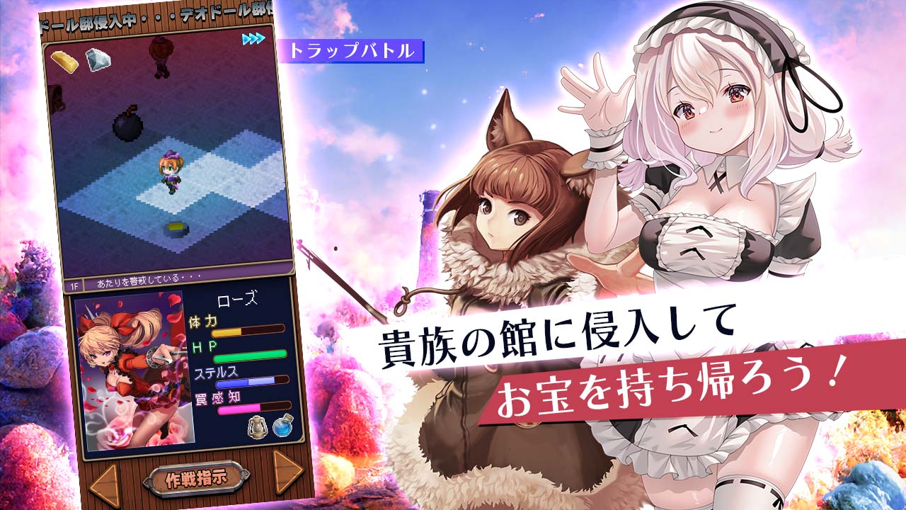 トラップマスターのスクリーンショット_1