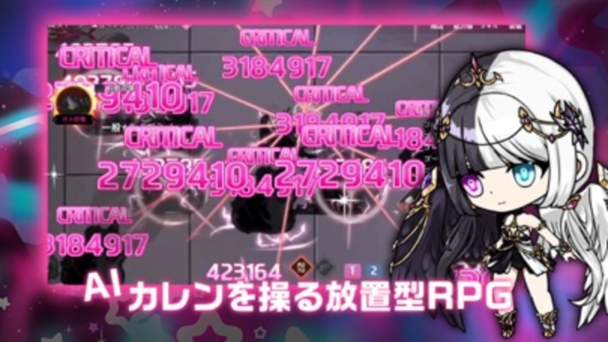 絶対守護者カレン～放置系異能力育成RPG～のスクリーンショット_1