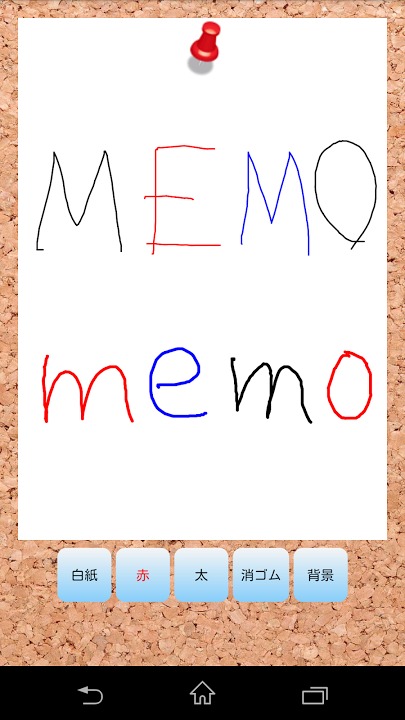 手書きメモのスクリーンショット_1