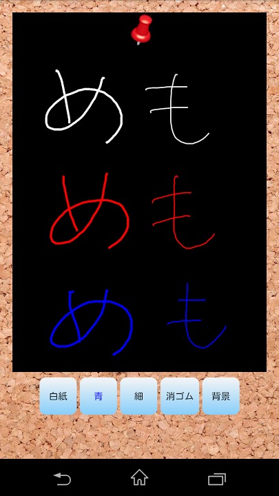 手書きメモのスクリーンショット_2