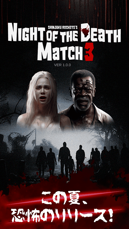Night of the Death Match3のスクリーンショット_5