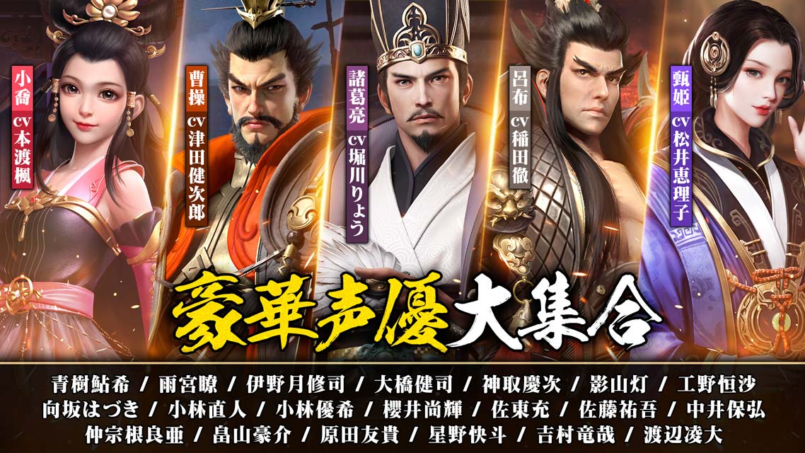 SENGEI(戦藝·三国)‐兵法の極意のスクリーンショット_2