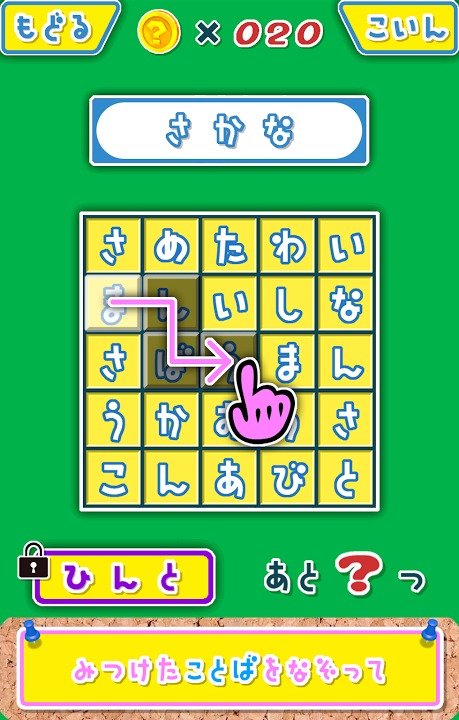 もじさがし 無料パズル -WordSearch-のスクリーンショット_3