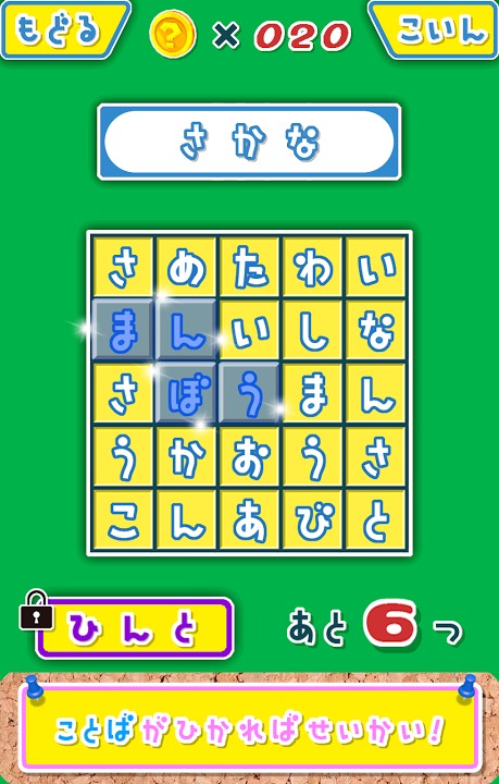 もじさがし 無料パズル -WordSearch-のスクリーンショット_4