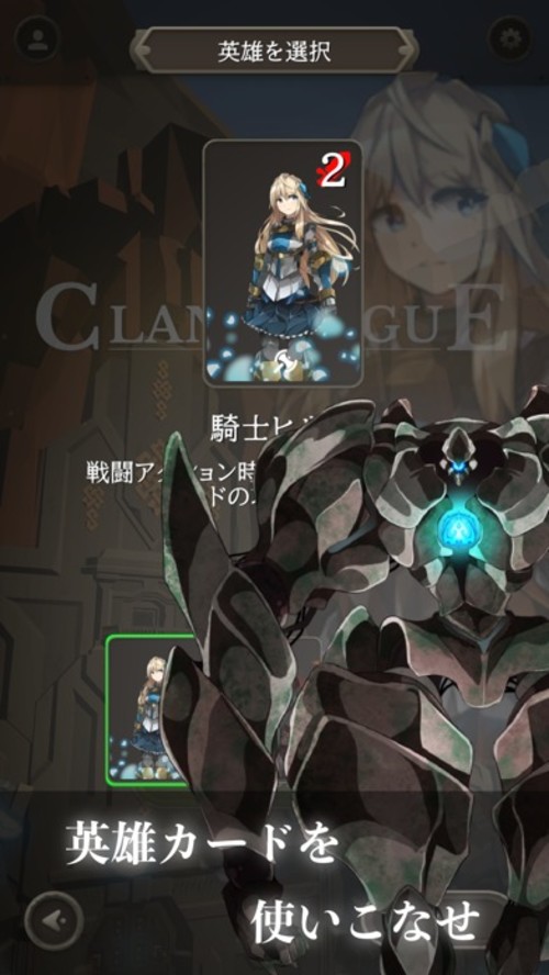 クランズローグ -カードゲーム-のスクリーンショット_5