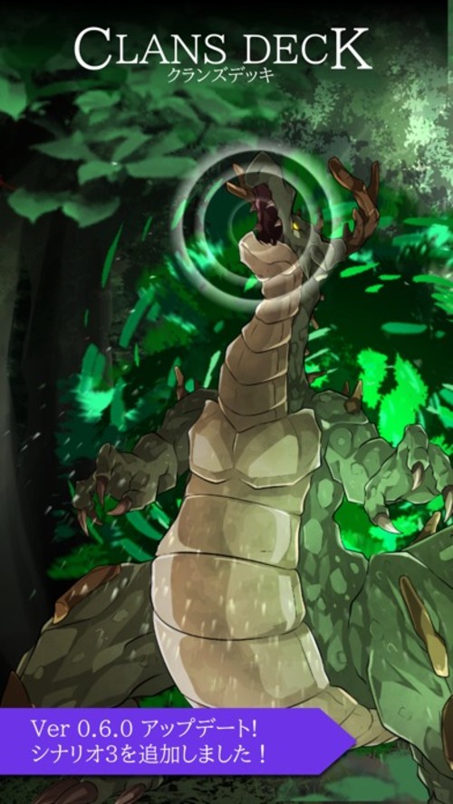 クランズデッキのスクリーンショット_1
