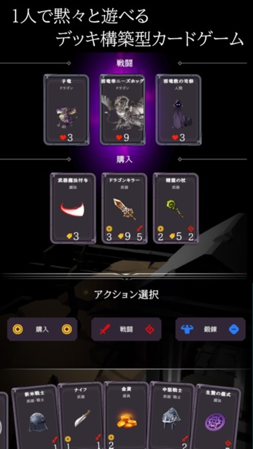 クランズデッキのスクリーンショット_2