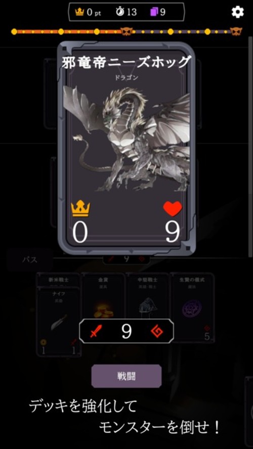 クランズデッキのスクリーンショット_3