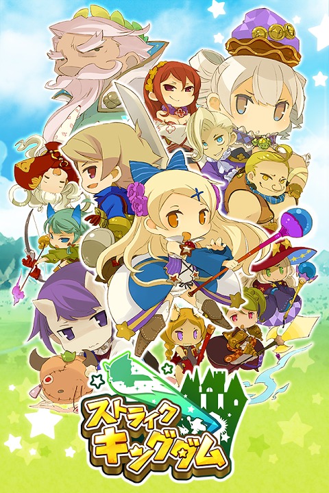 ストライクキングダムのスクリーンショット_1