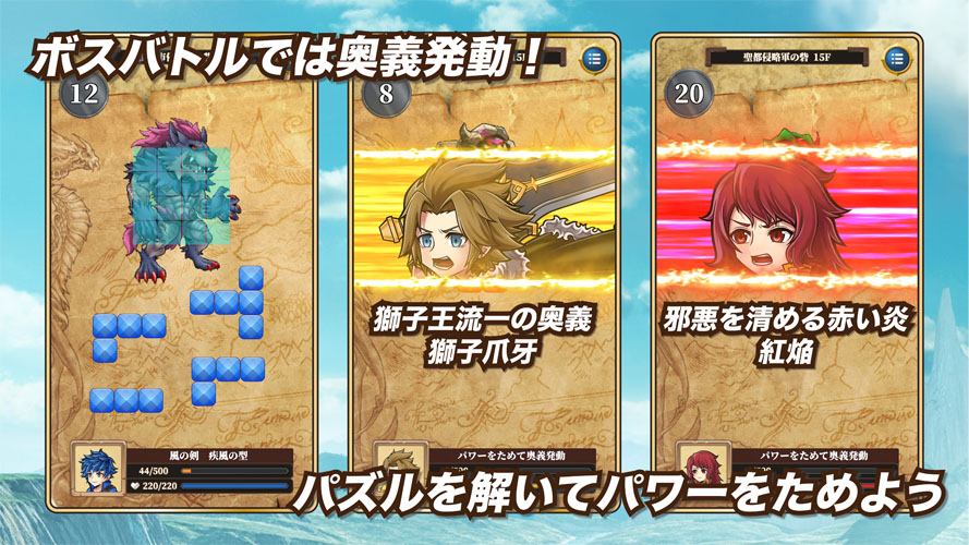 3魔王と3人の勇者　パズル＆クエストのスクリーンショット_4