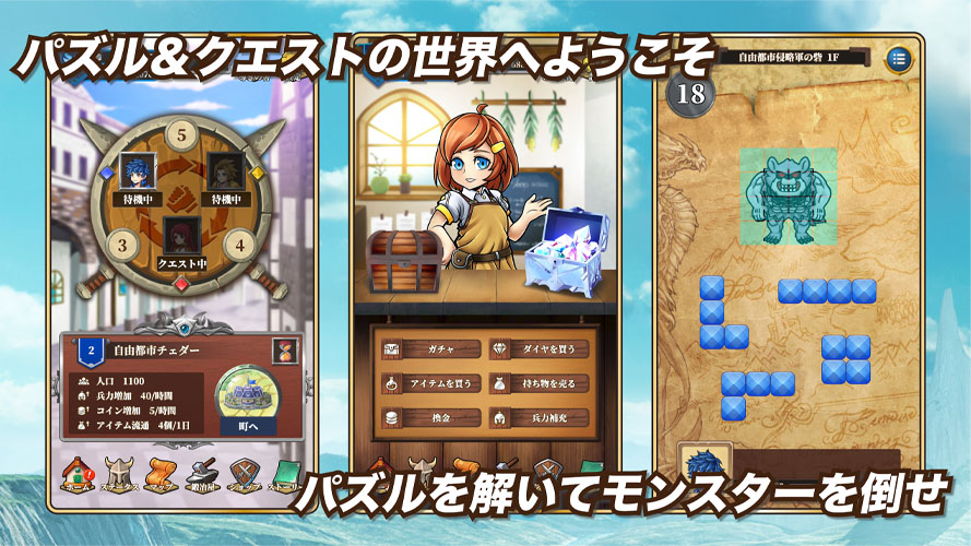 3魔王と3人の勇者　パズル＆クエストのスクリーンショット_1