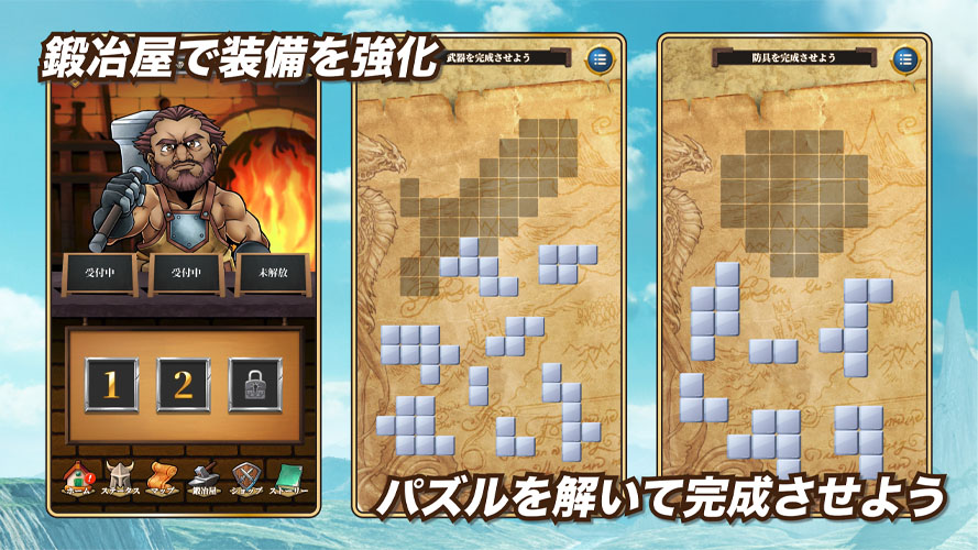 3魔王と3人の勇者　パズル＆クエストのスクリーンショット_3