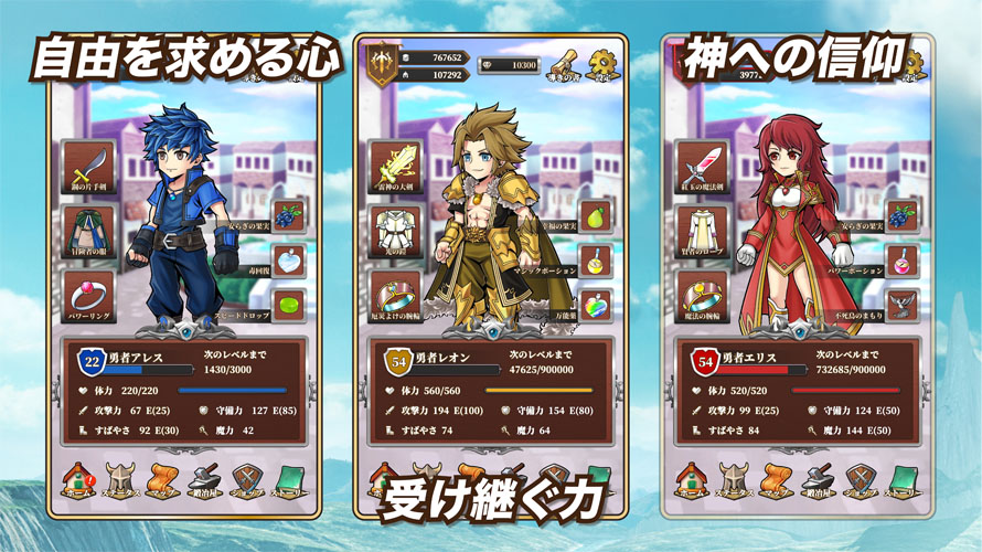 3魔王と3人の勇者　パズル＆クエストのスクリーンショット_5