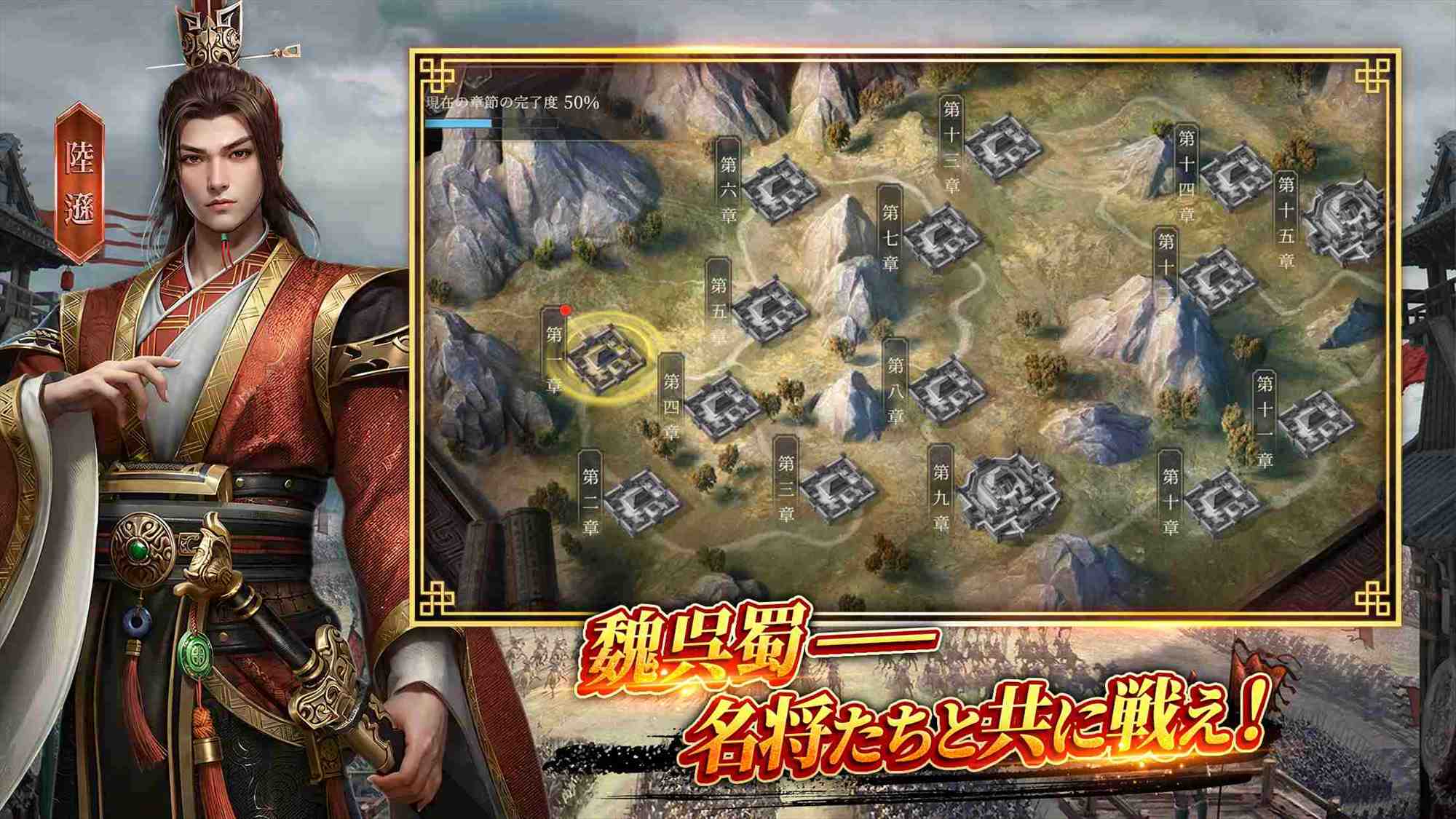三国大戦略のスクリーンショット_3