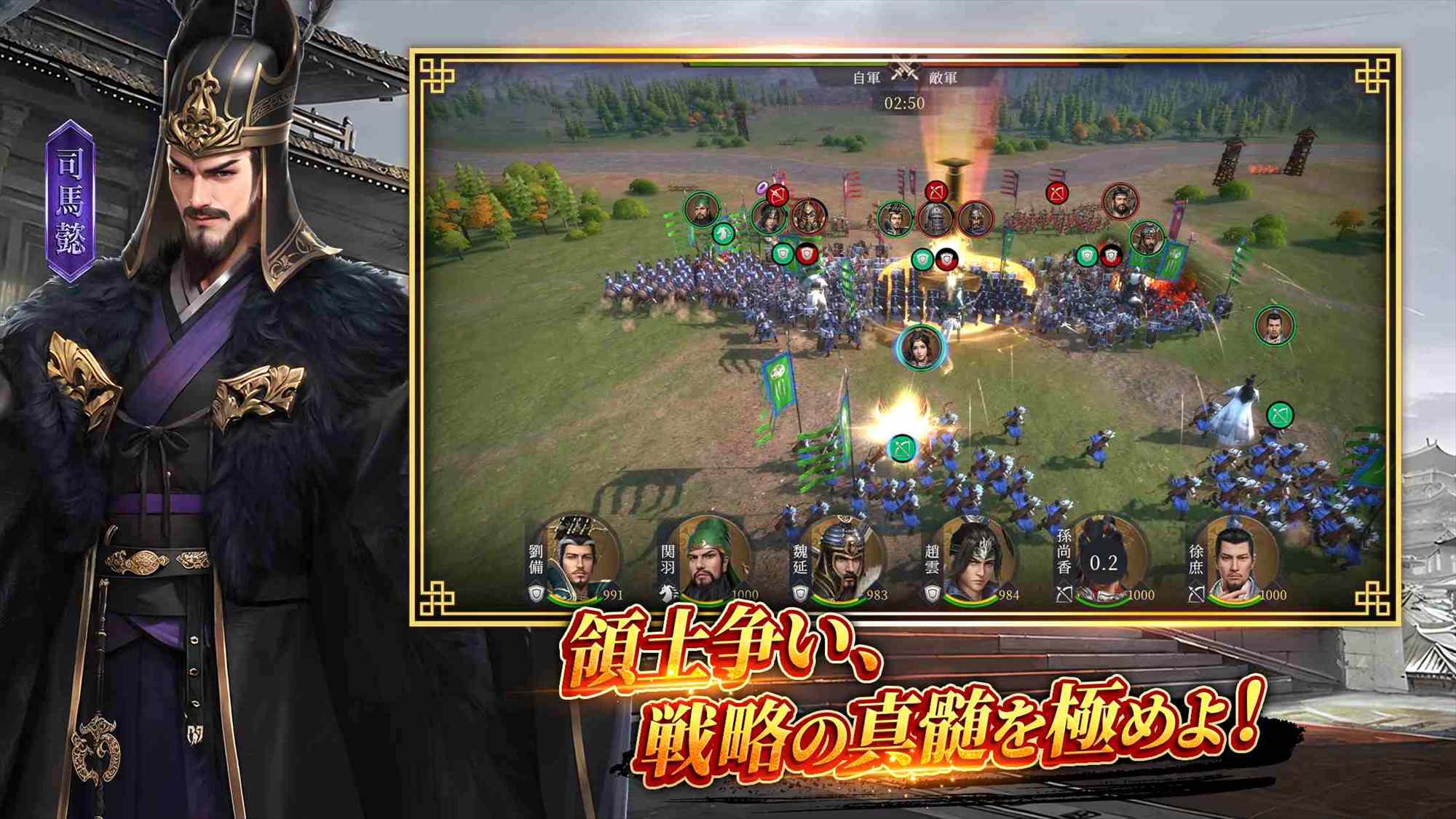 三国大戦略のスクリーンショット_4