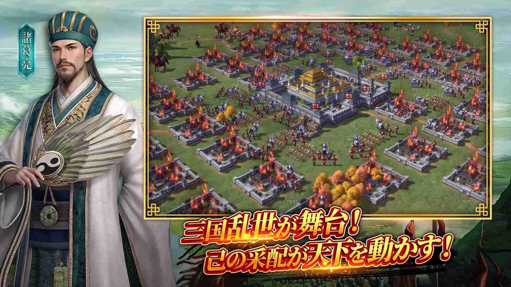 三国大戦略のスクリーンショット_2