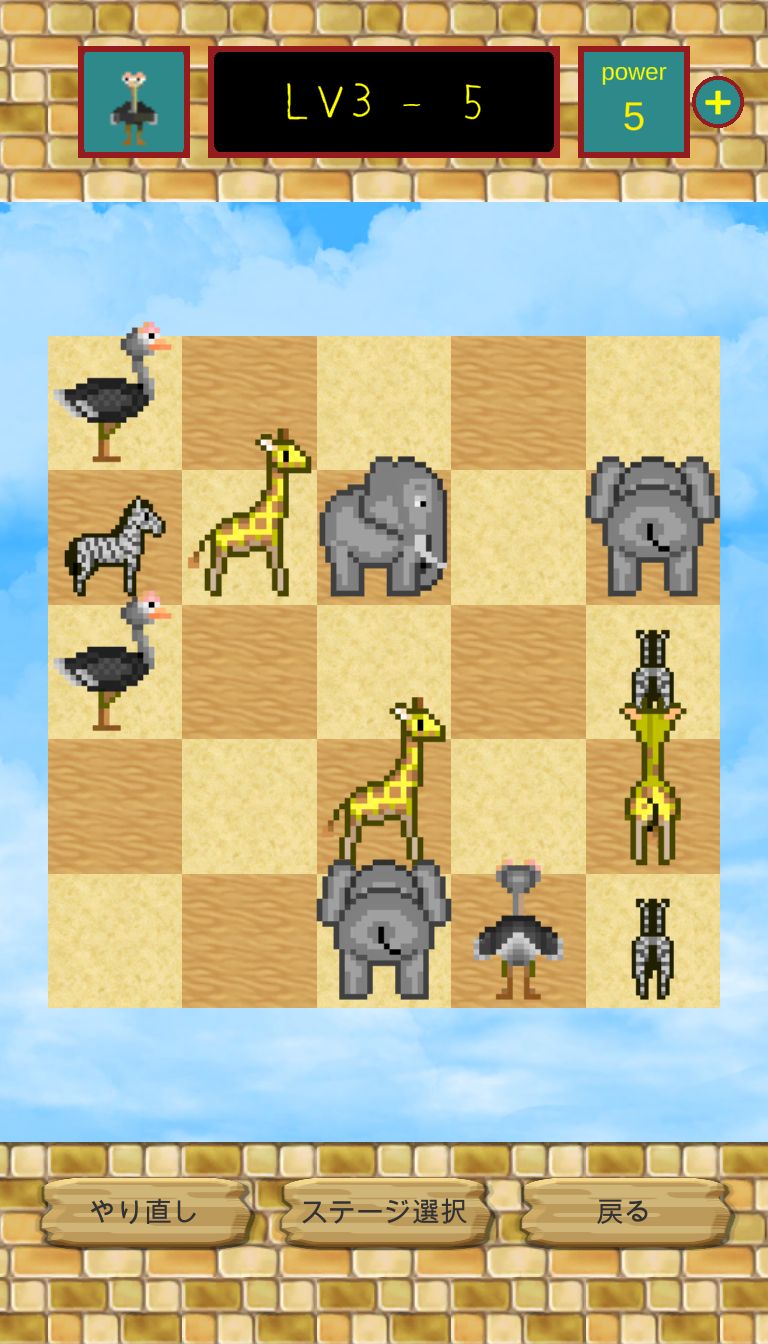 シンプルパズル動物ならべのスクリーンショット_3