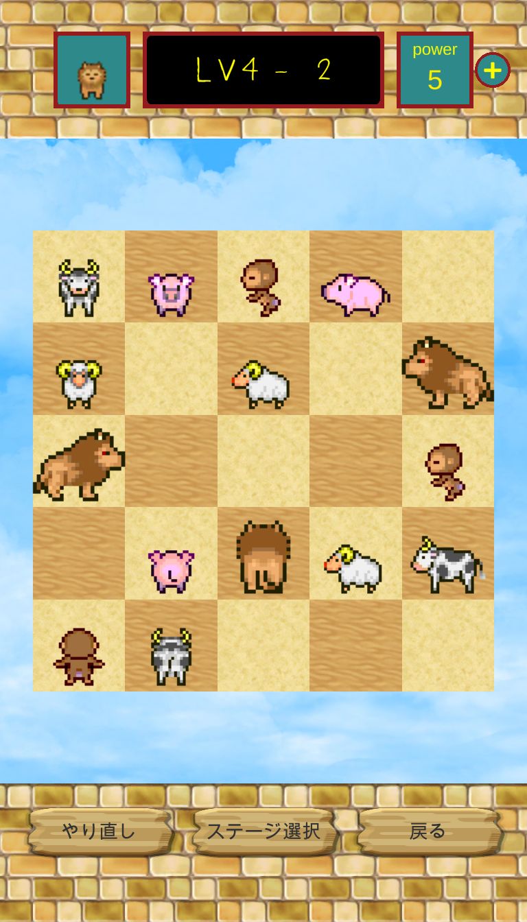 シンプルパズル動物ならべのスクリーンショット_4