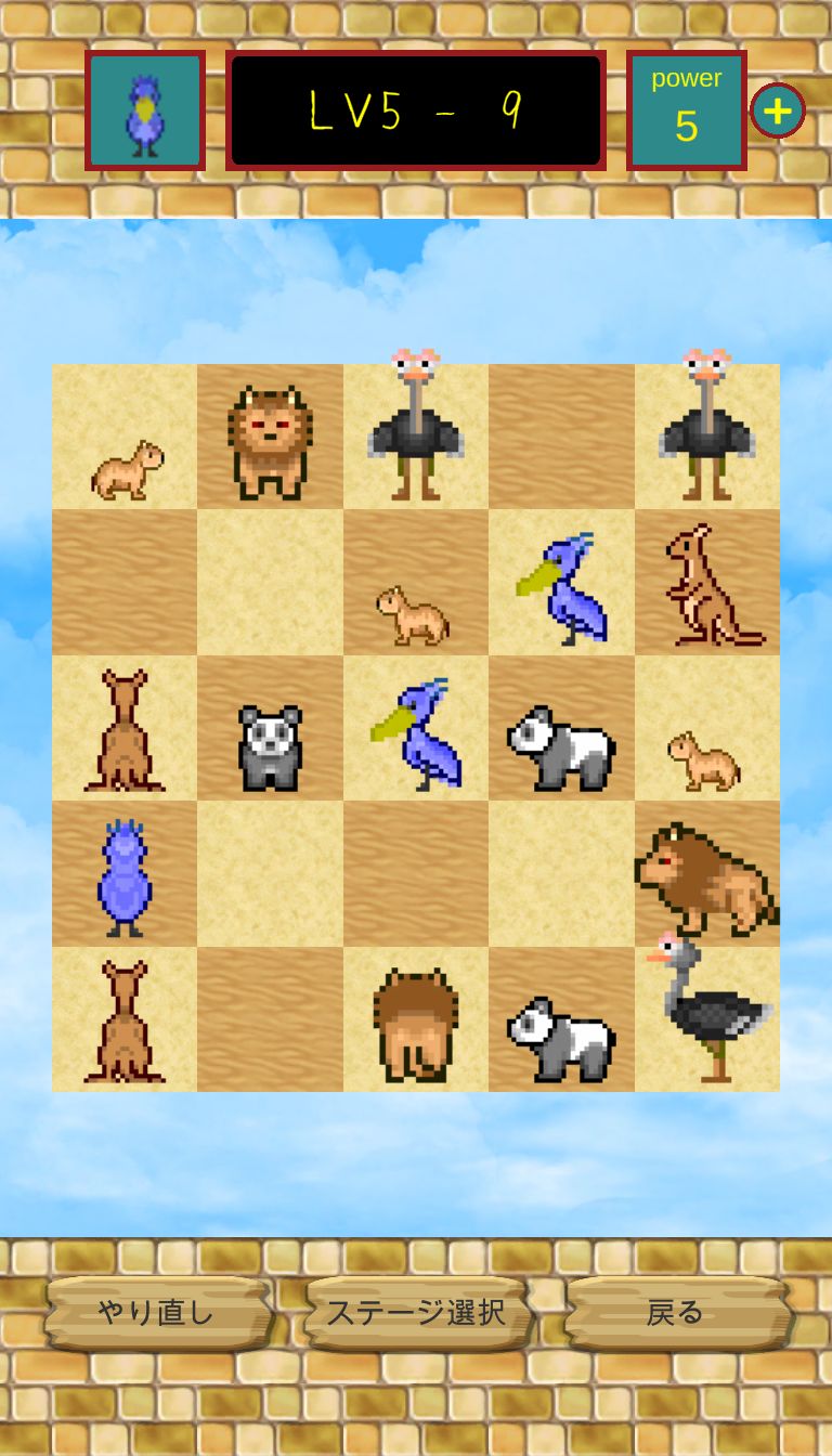 シンプルパズル動物ならべのスクリーンショット_5