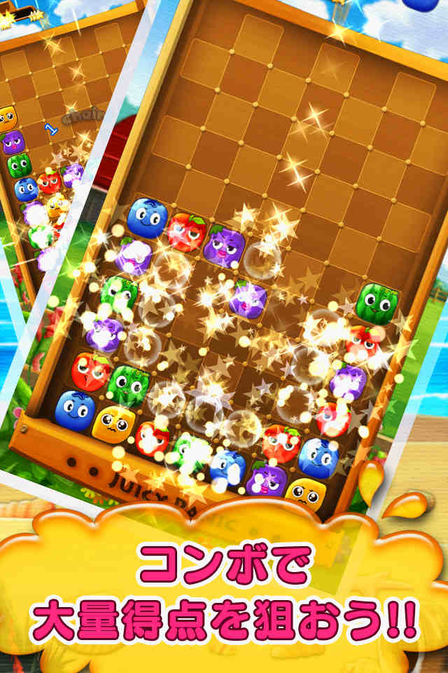 JuicyPanicのスクリーンショット_2