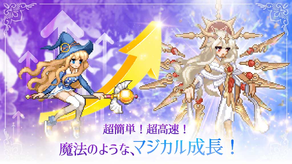 魔法少女のそだてかた：放置系RPGのスクリーンショット_3