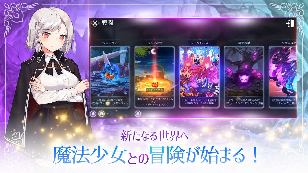 魔法少女のそだてかた：放置系RPGのスクリーンショット_5