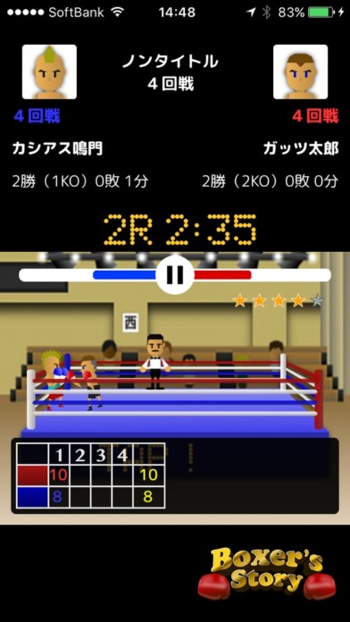 Tap! ボクシング!  - ボクサー物語のスクリーンショット_5