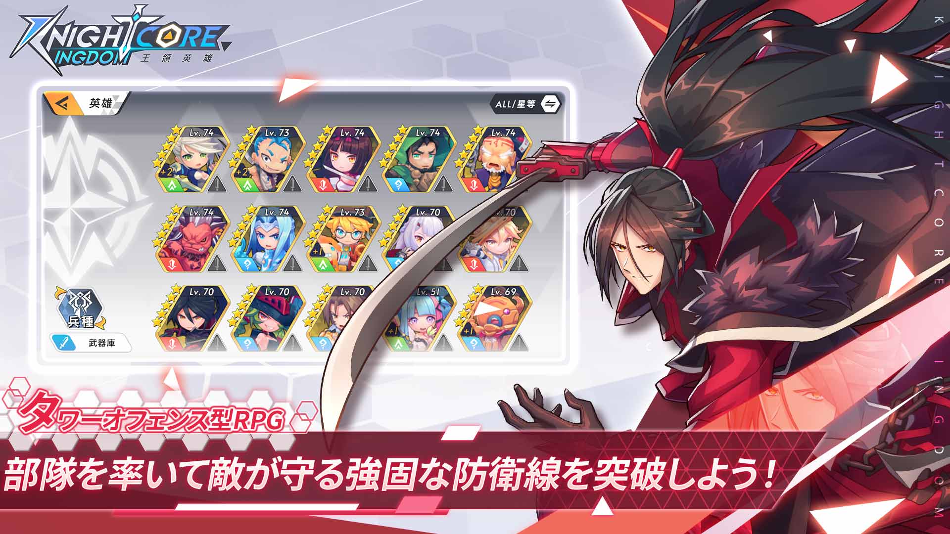 Knightcore Kingdom（ナイトコアキングダム）のスクリーンショット_3