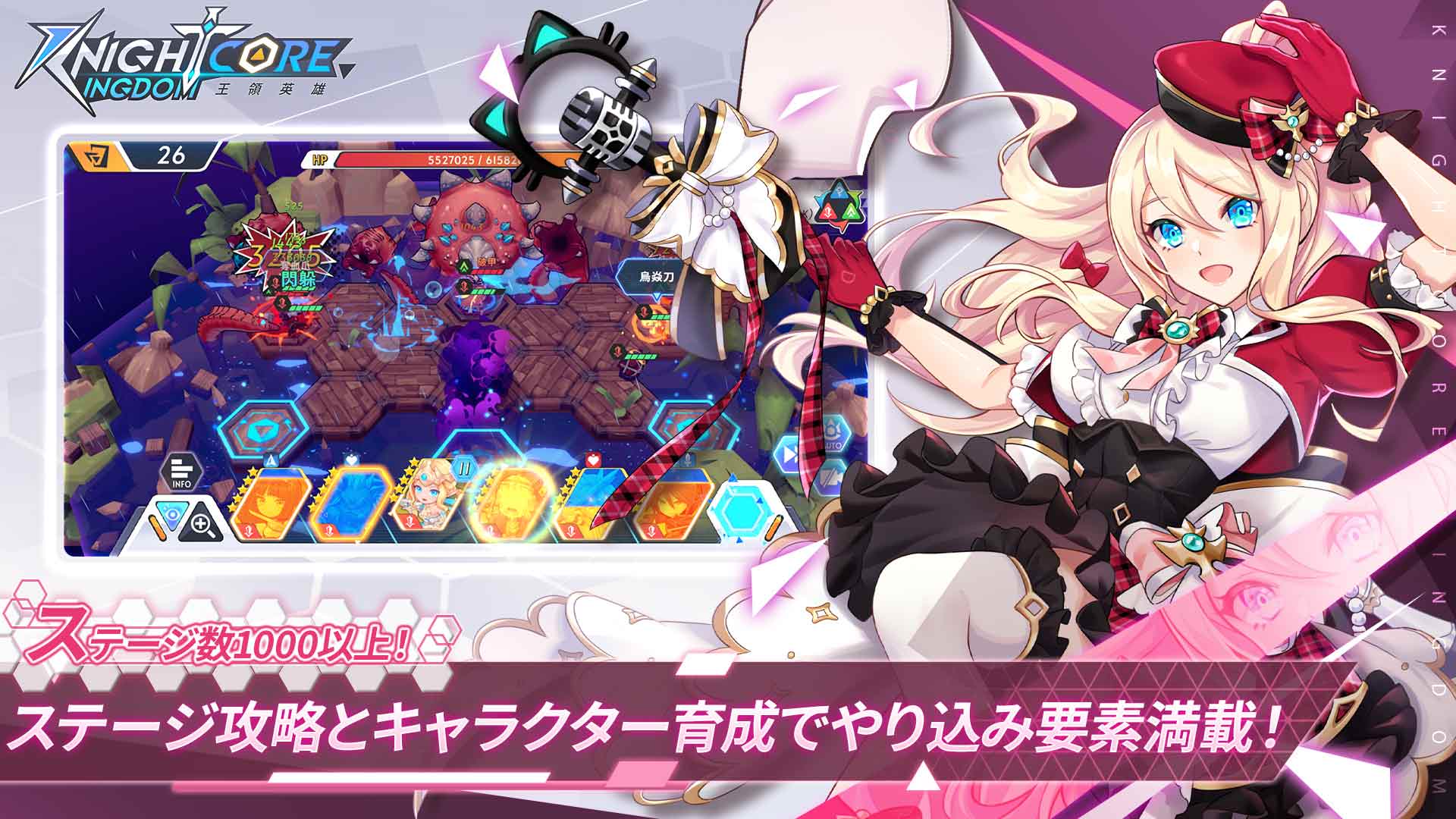 Knightcore Kingdom（ナイトコアキングダム）のスクリーンショット_4