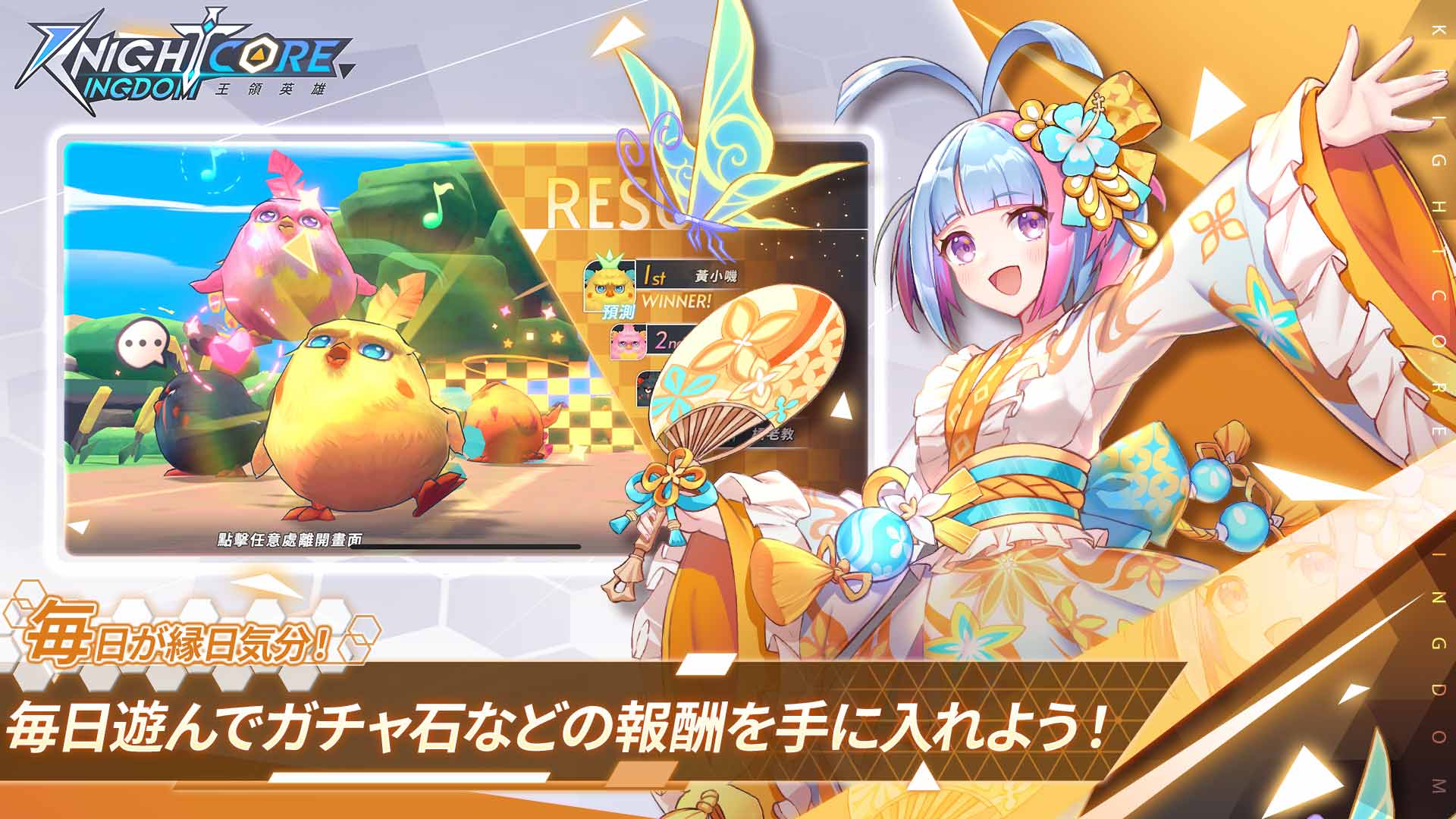 Knightcore Kingdom（ナイトコアキングダム）のスクリーンショット_5