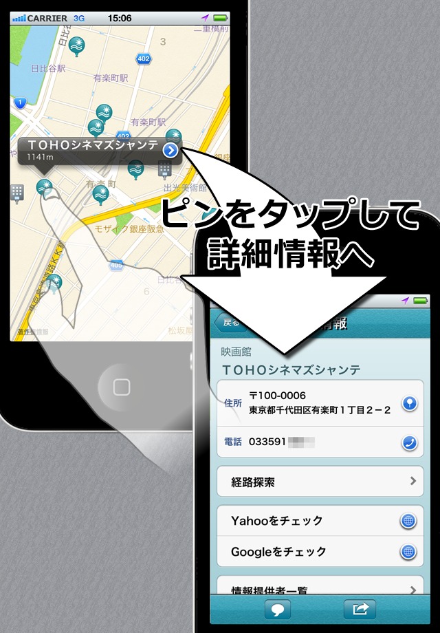 レジャーチェッカーのスクリーンショット_2