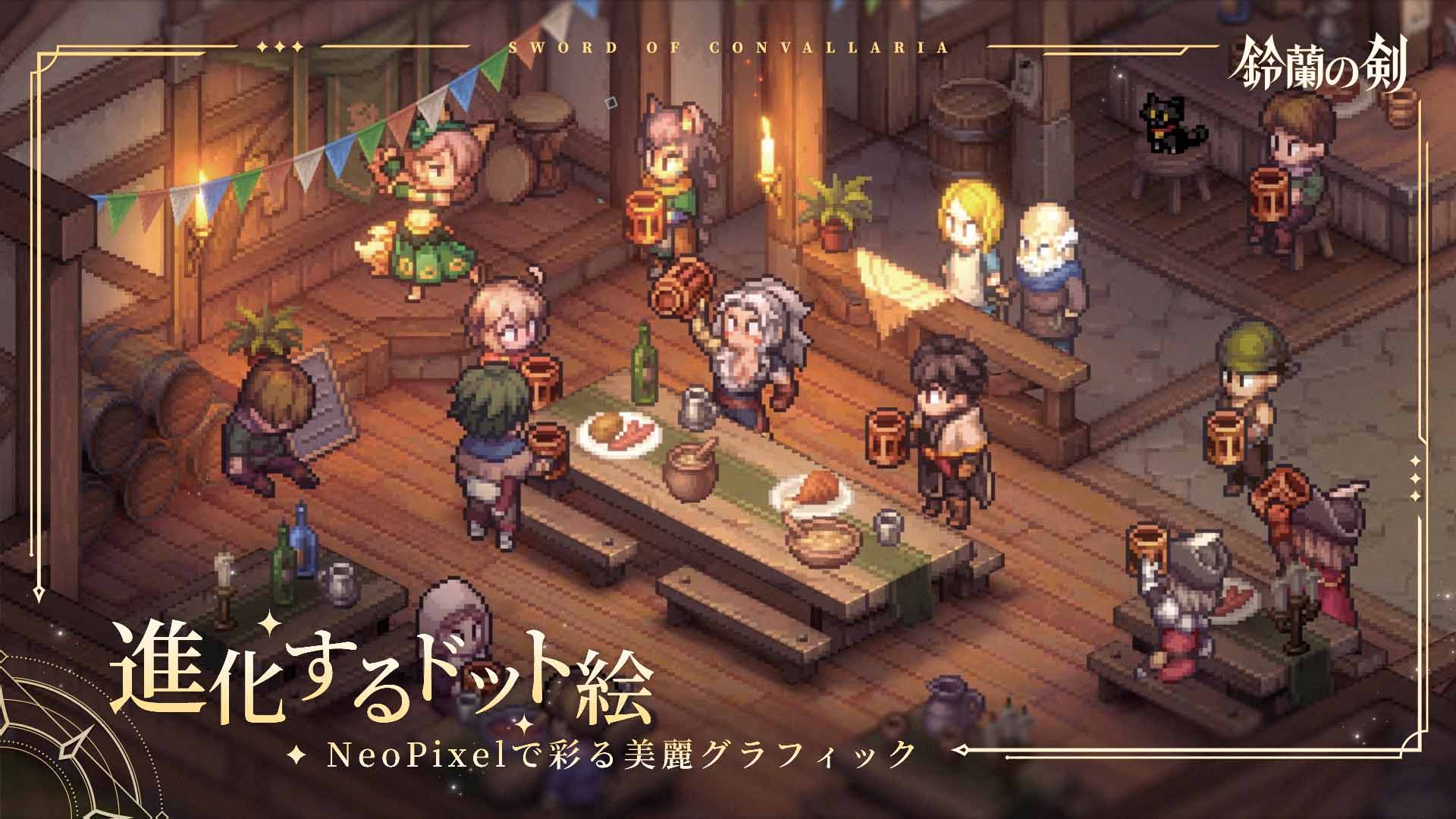 鈴蘭の剣：この平和な世界のためにのスクリーンショット_2