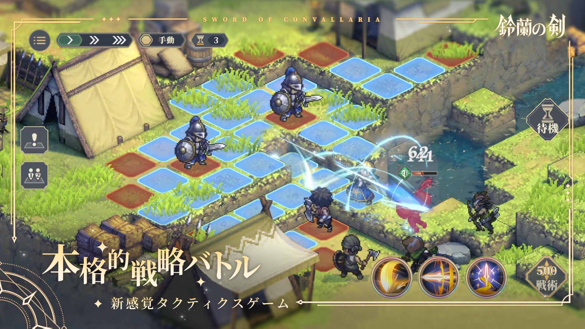 鈴蘭の剣：この平和な世界のためにのスクリーンショット_3