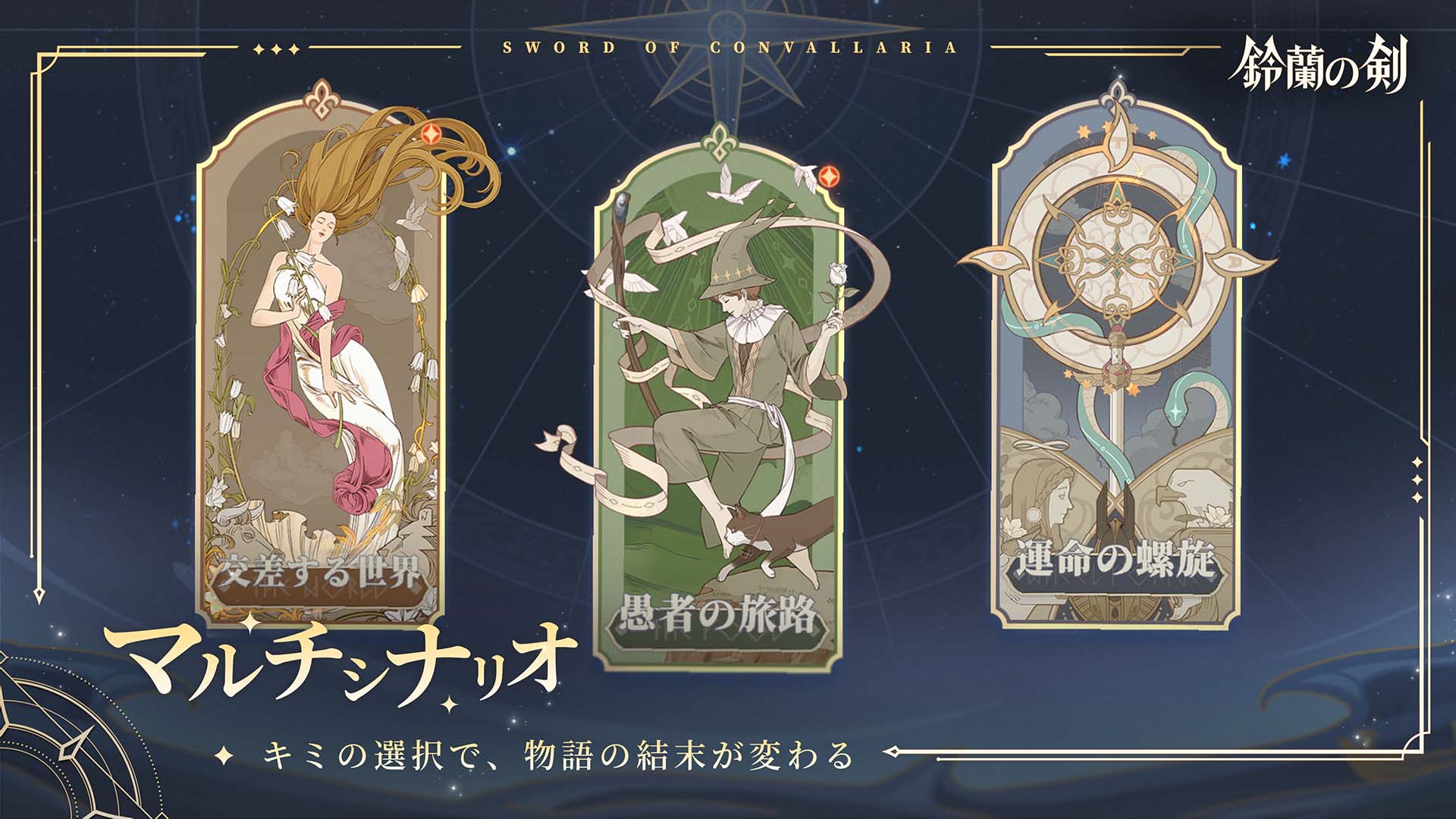 鈴蘭の剣：この平和な世界のためにのスクリーンショット_4