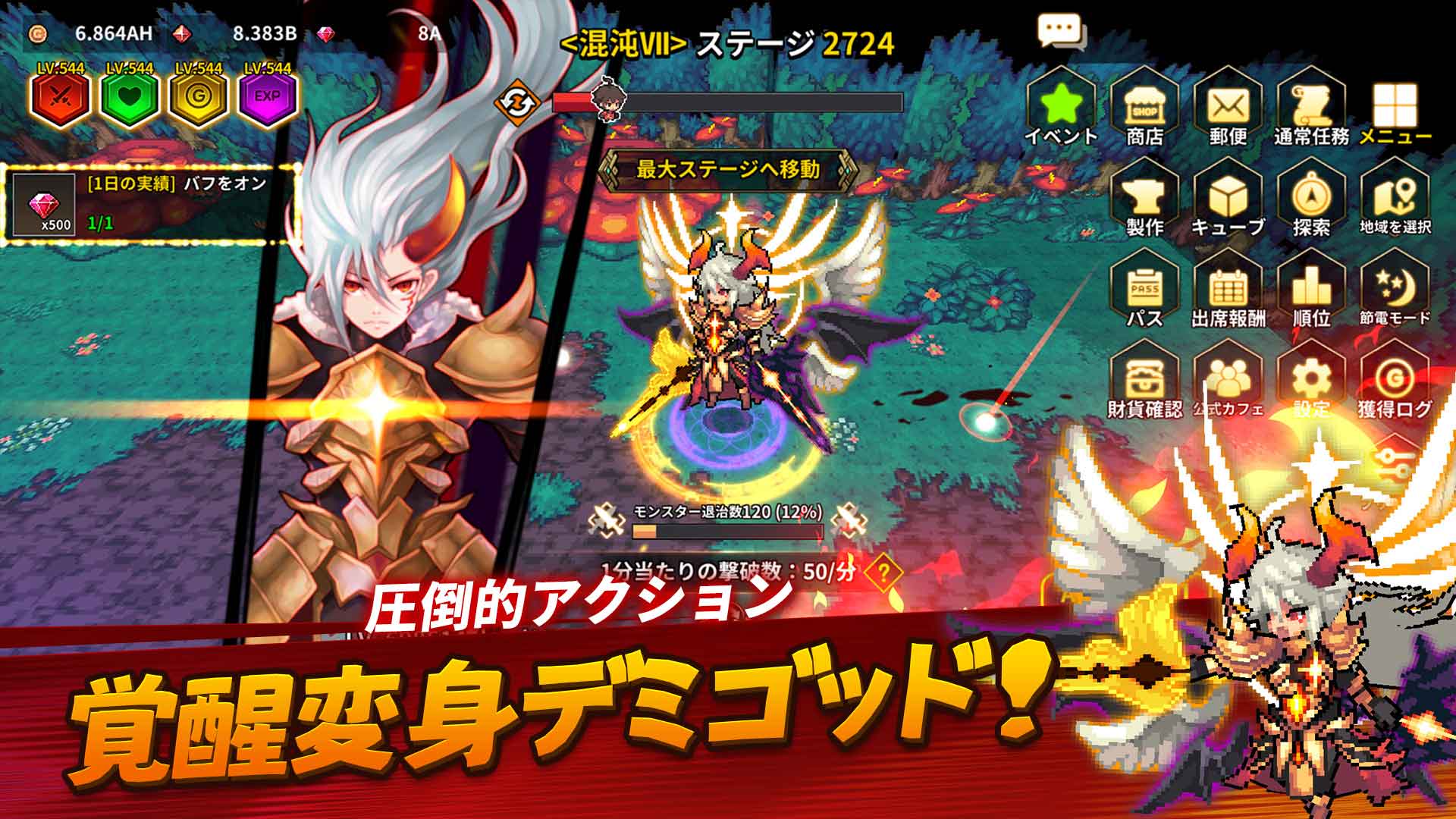 デミゴッドの育て方：放置系RPGのスクリーンショット_4