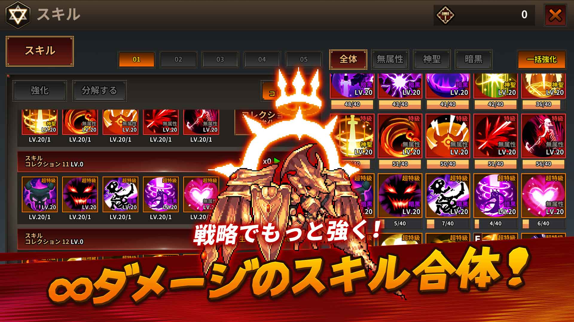 デミゴッドの育て方：放置系RPGのスクリーンショット_5