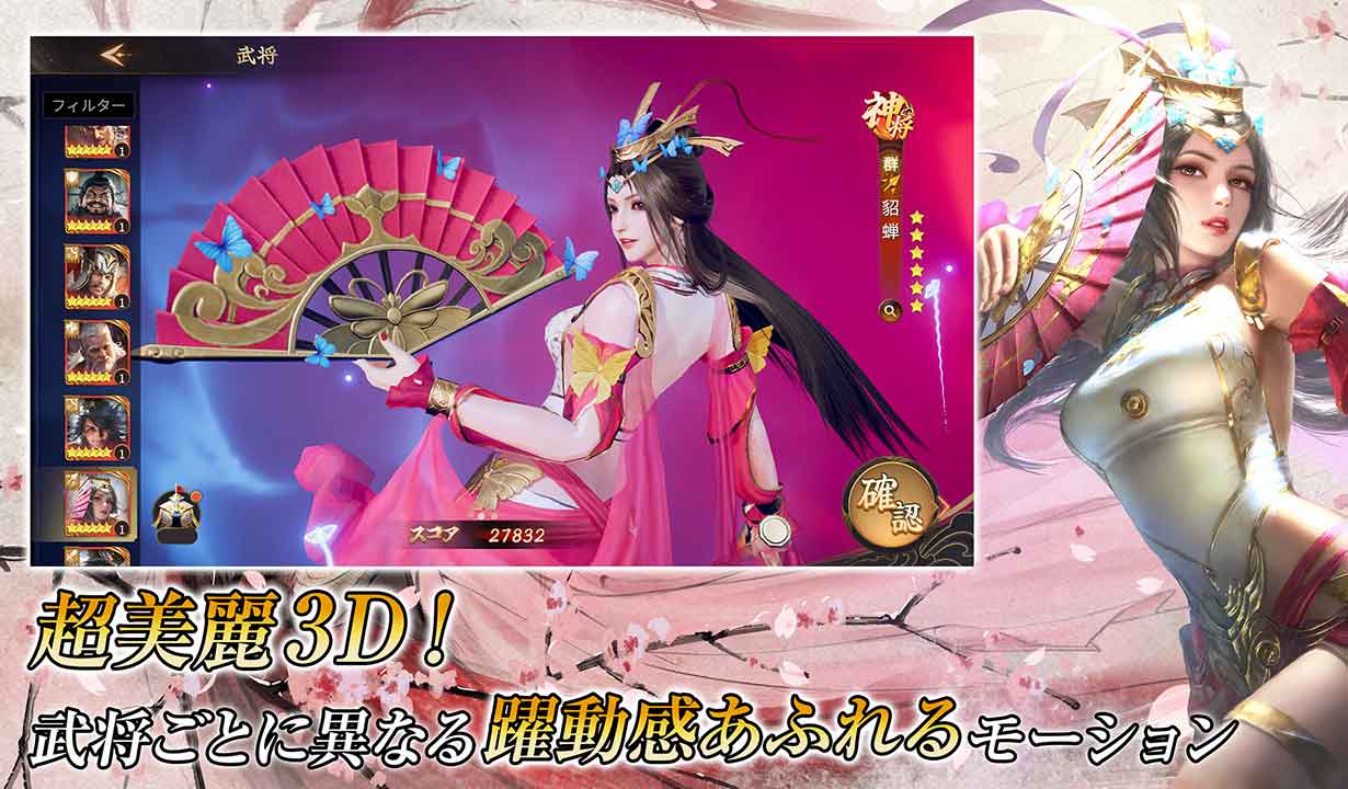 乱世の英雄～神速の三国志～のスクリーンショット_2