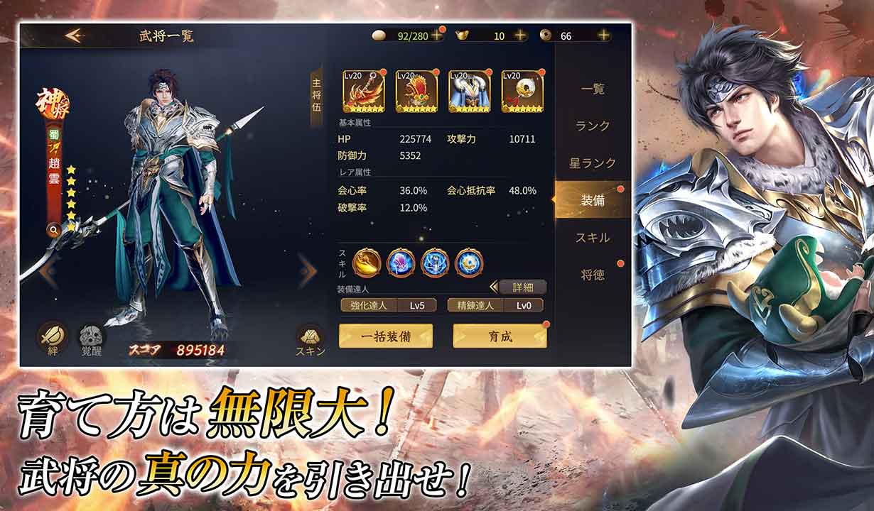 乱世の英雄～神速の三国志～のスクリーンショット_3