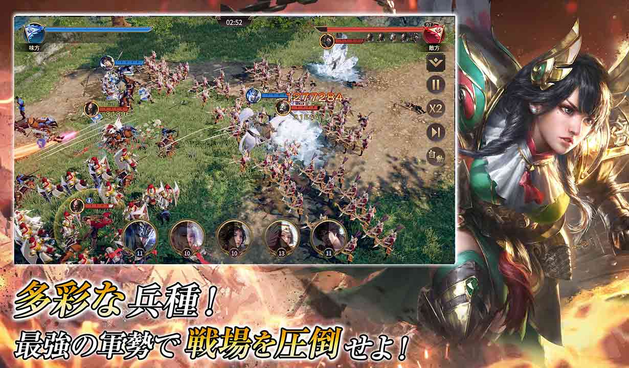 乱世の英雄～神速の三国志～のスクリーンショット_4