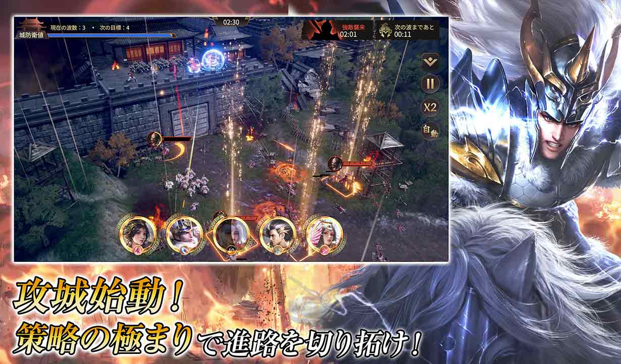 乱世の英雄～神速の三国志～のスクリーンショット_5