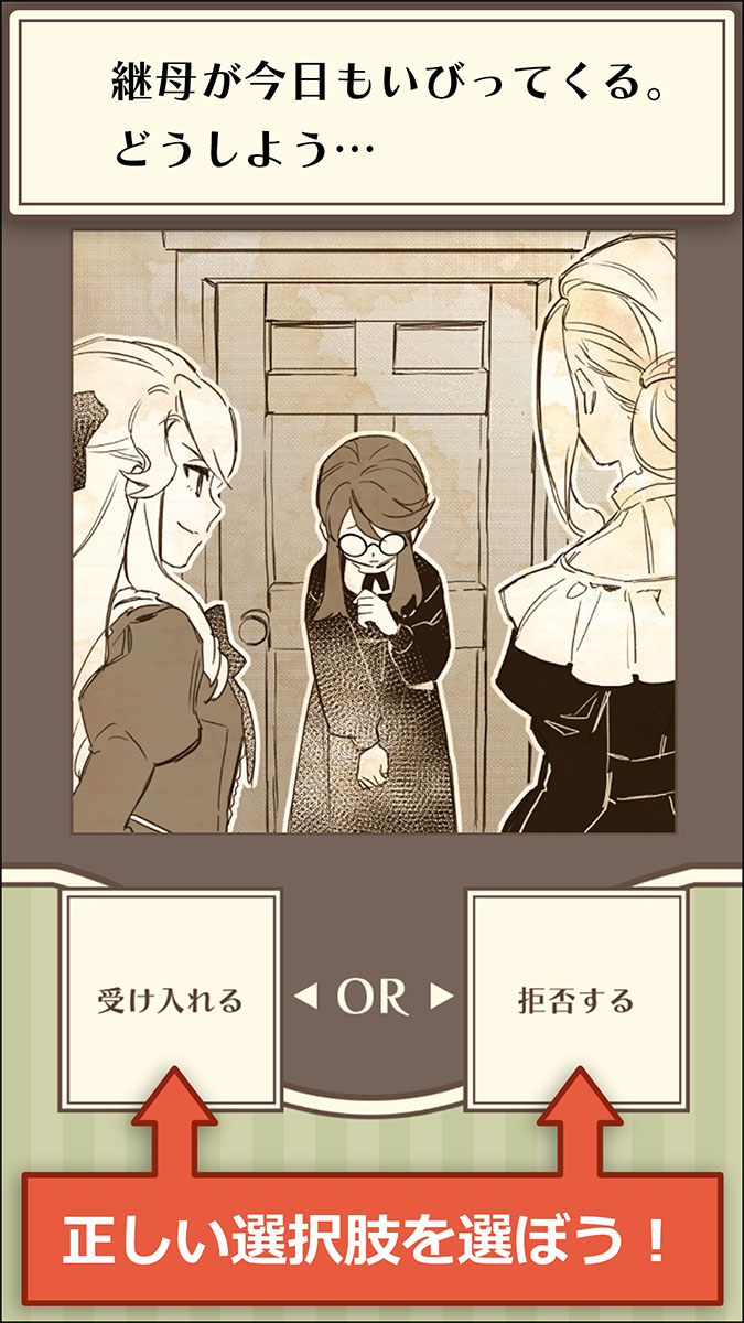 2択恋愛ゲーム：地味令嬢が婚約破棄された件のスクリーンショット_3